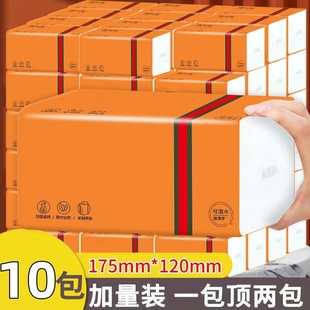 卫生面巾纸抽加厚婴儿纸巾 抽纸整箱批毛巾原木餐巾纸家用实惠装