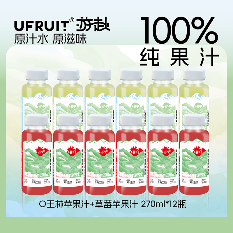 uFruit游赴100%纯果汁