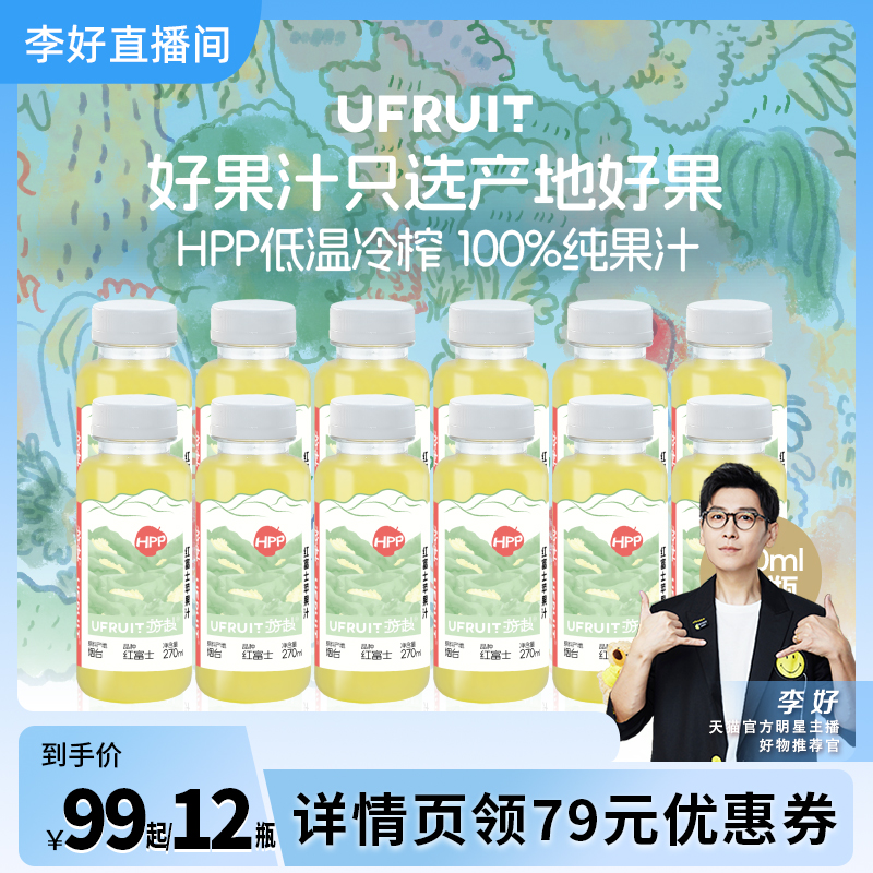 HPP苹果汁桃汁100%