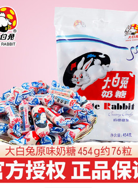 大白兔奶糖散装结婚喜糖伴手礼批发小白兔糖果礼盒搞怪年货零食