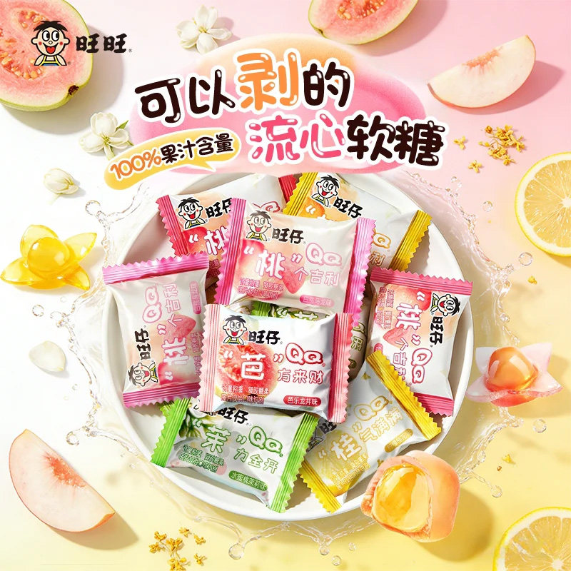 旺旺旺仔剥皮糖QQ软糖儿童节混合夹心橡皮糖创意包装果味糖果零