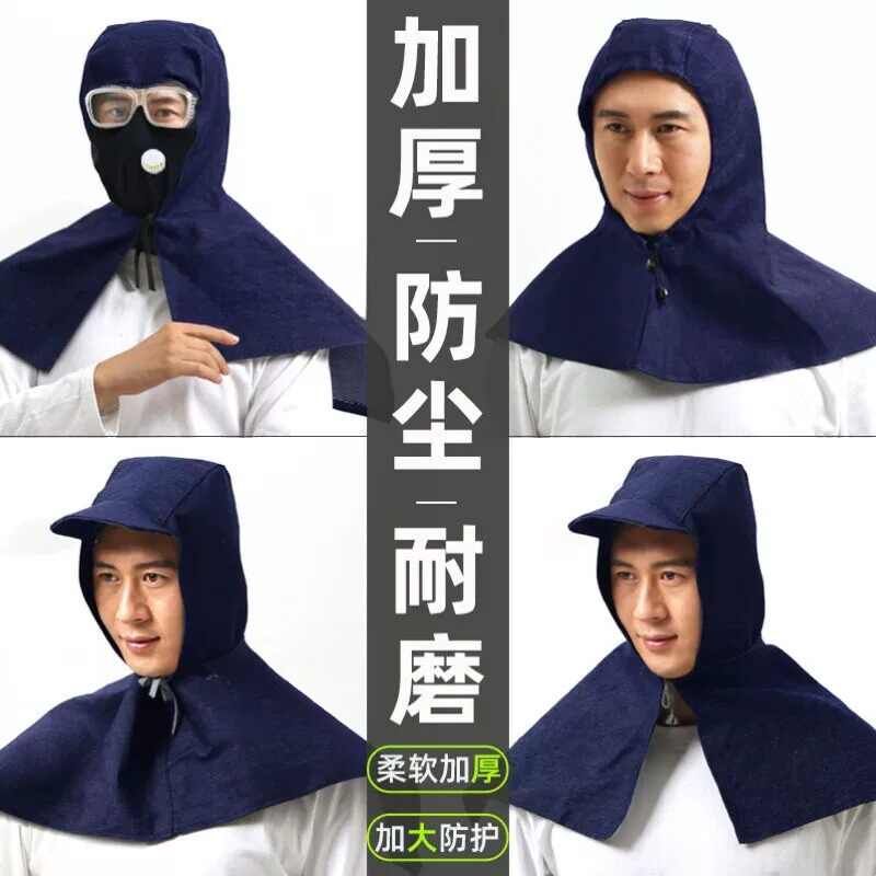 加厚耐磨柔牛仔布防尘披肩帽透气工地搬运水泥男女劳保防护风帽子
