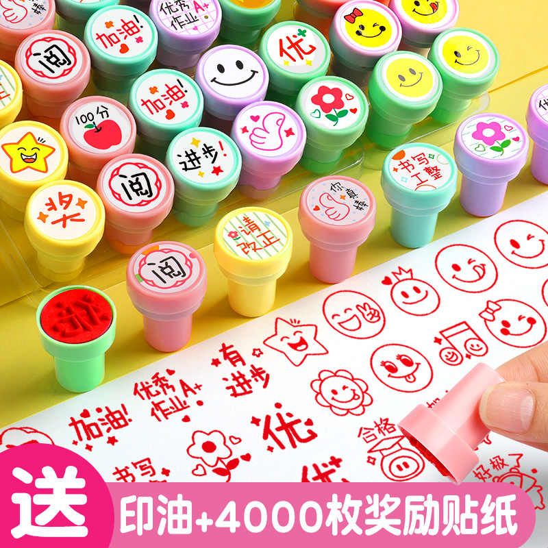 小学生印章卡通可爱盖章教师用改作业评语奖励鼓励教具幼儿园儿童