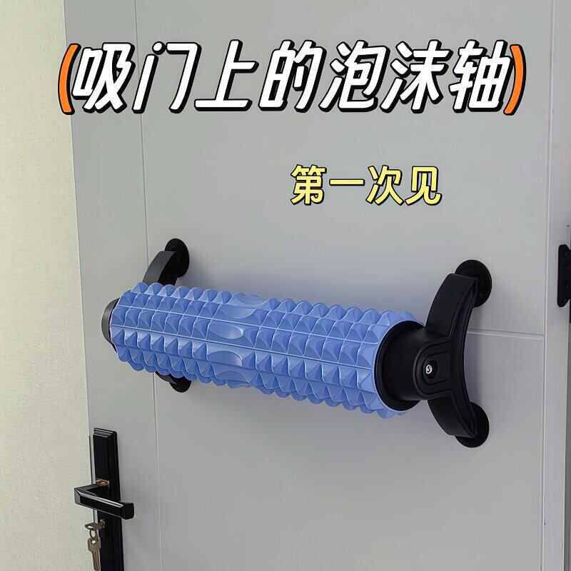 吸盘支架泡沫轴肌肉放松专业滚轴瘦腿狼牙棒滚腿神器瑜伽支架按摩