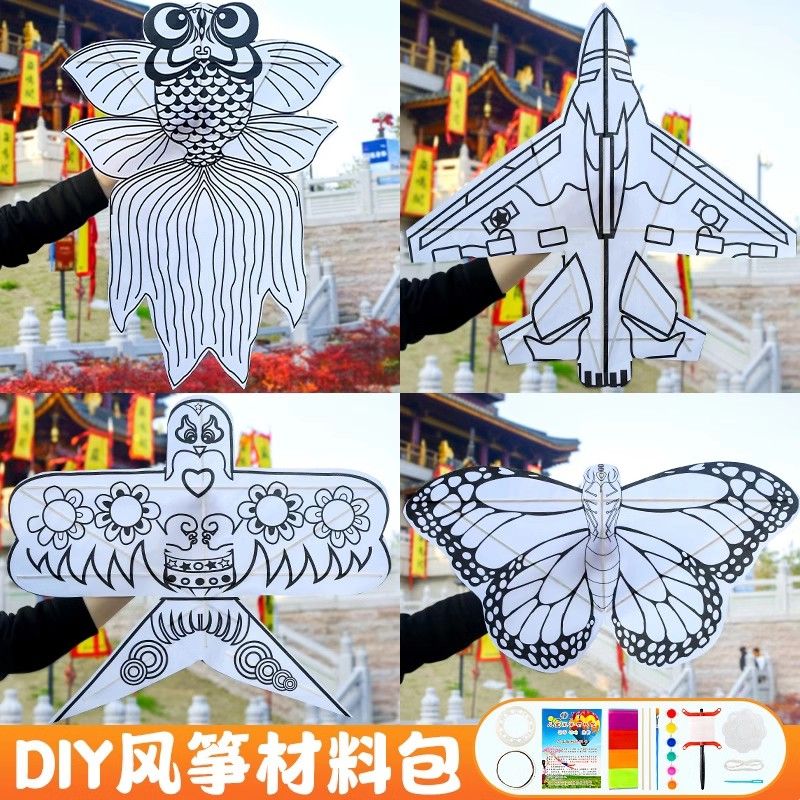 儿童绘画空白涂鸦风筝手工填色自制diy材料包手绘大竹子沙燕微风