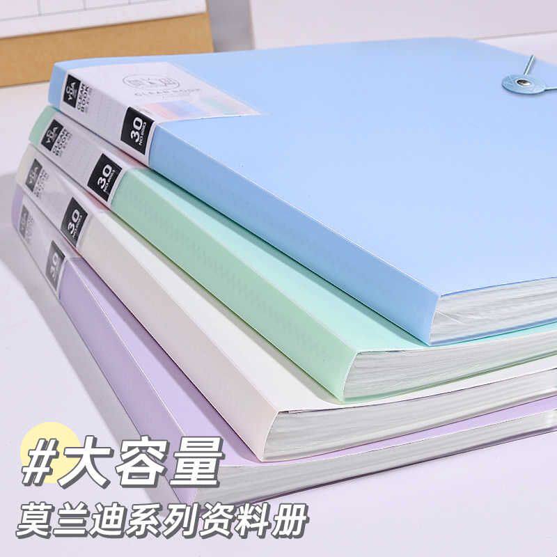 莫兰迪A4文件夹透明插页资料册初中生专用试卷收纳袋小学生乐谱歌