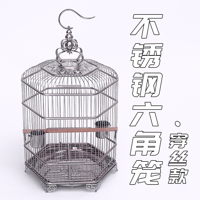 不锈钢鸟笼大号鹦鹉玄凤牡丹八哥鹩哥金属六角笼观赏笼子专用新款