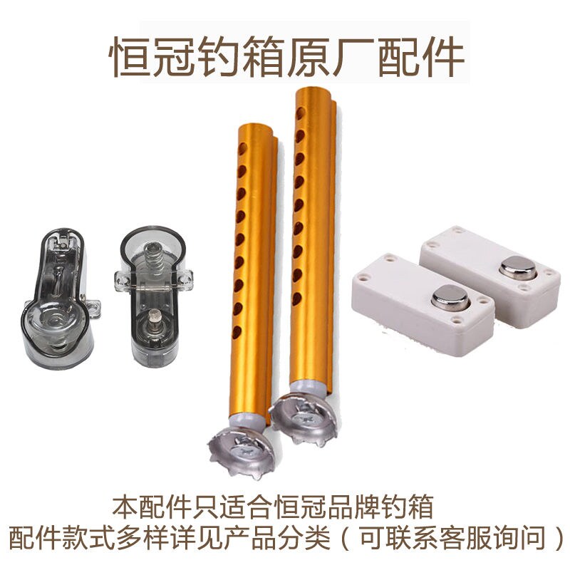 适用恒冠钓箱配件原厂加厚通用升降脚按钮开关铝合金腿高低调节器