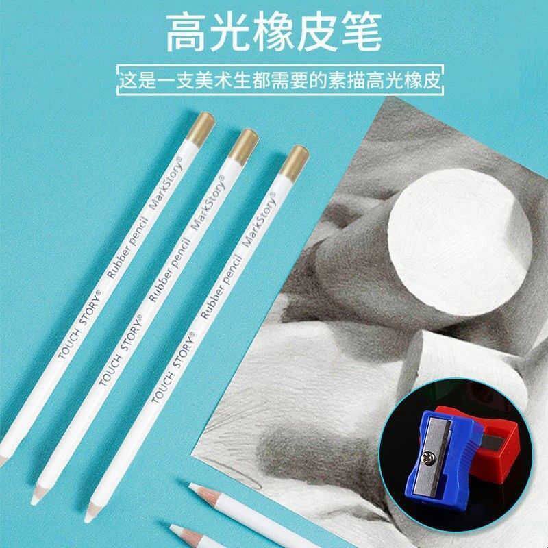 素描高光橡皮笔擦笔美术专用素描绘画笔型笔形象皮像皮学生画材