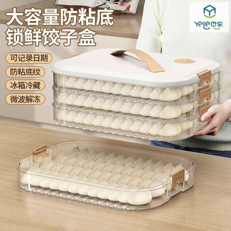 糖葫芦摆摊盒子食品级塑料水果饺子展示保鲜收纳冰箱装小串专商用