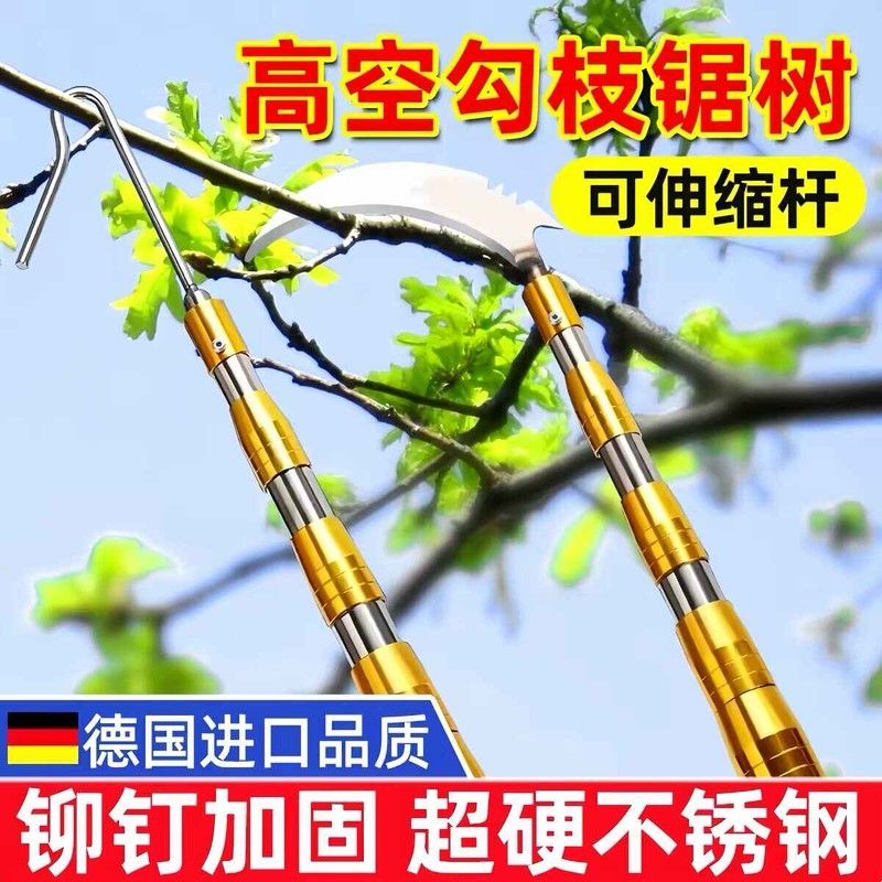 勾割树枝神器高空锯砍树采摘两用可伸缩杆不锈钢加长把镰刀钩子刀