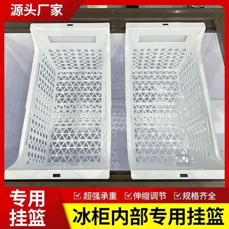 冰柜内部置物架可伸缩筐分层网篮冰箱收纳拉篮冷柜专用分隔框新款
