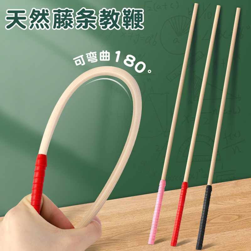 训子鞭教鞭教师女专用家用家教藤鞭指挥棒软创意教棍老师用藤条