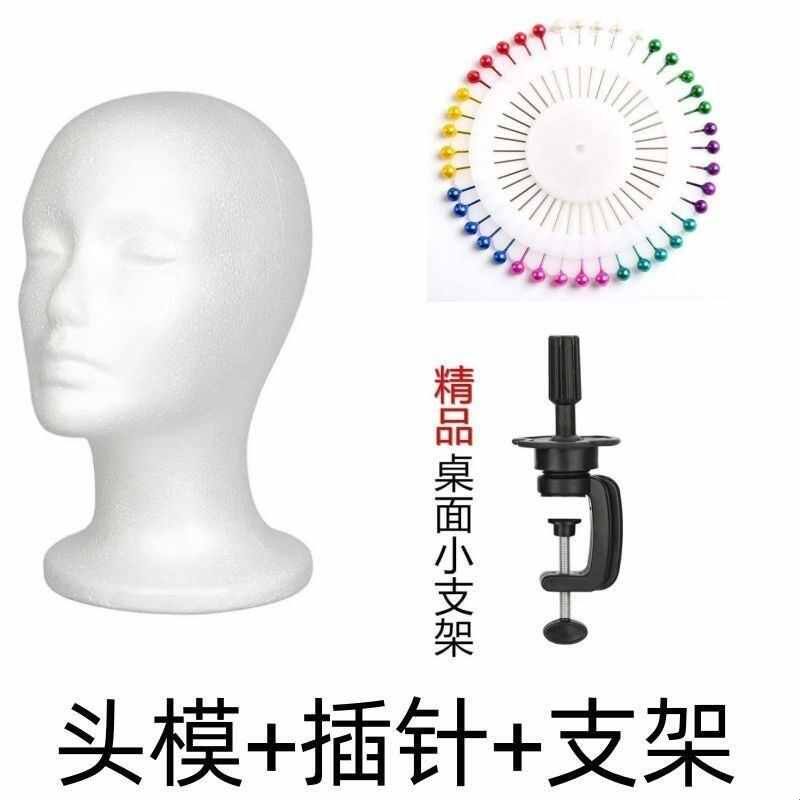 抿嘴哥头模毛娘工具自己理发定型器化妆师练妆头模泡沫cos模具