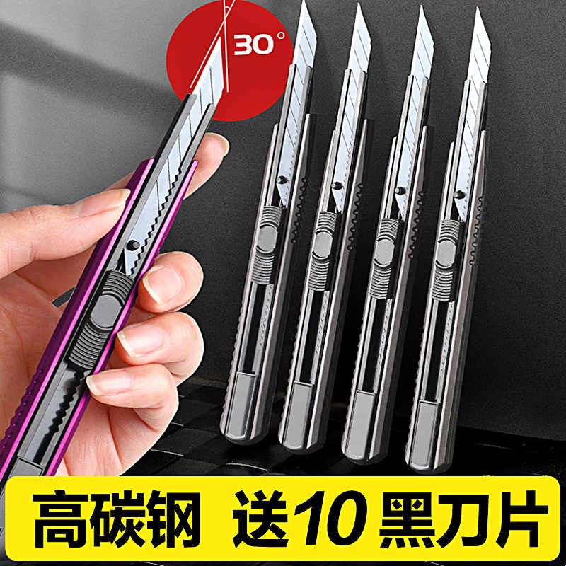 30度全金属美工刀壁纸刀刀片小刀学生小号笔刀钛合金刀架便携专用