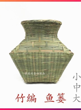 工厂直供 鱼篓竹编竹制 道具装饰挂件渔篓渔夫道具笆篓农