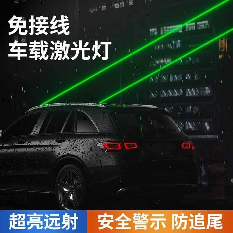 车载激光射灯车顶爆闪灯雾天防追尾警示射灯汽车改装氛围灯黑科技