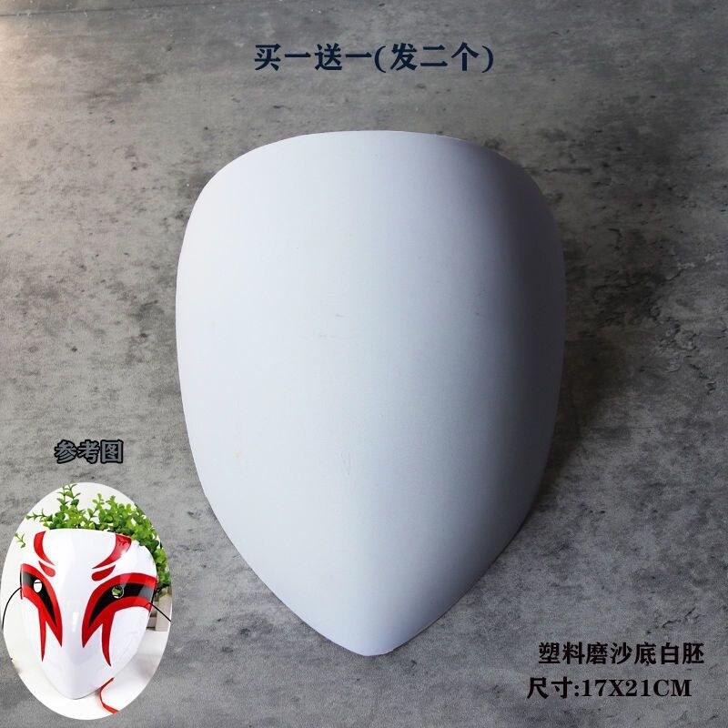 无眼无孔人像脸谱成人脸空白手绘面具面谱狼人杀游戏面具塑料