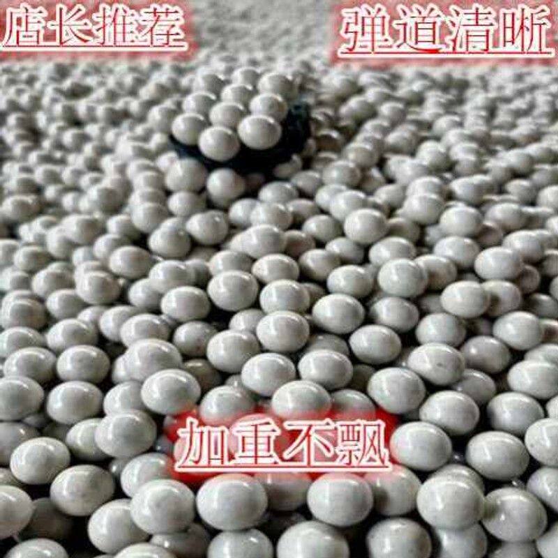 泥弹丸弹弓泥丸安全泥丸子弹8mm9mm10mm白色磁力泥丸加重磁力泥球