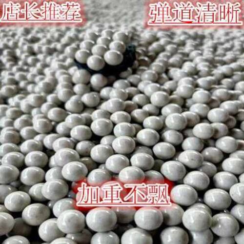 泥弹丸弹弓泥丸安全泥丸子弹8mm9mm10mm白色磁力泥丸加重磁力泥球