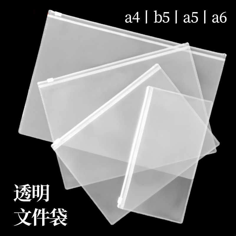 a4文件袋透明a5资料袋装单据袋子票据收纳a6小自封袋考试专用试卷