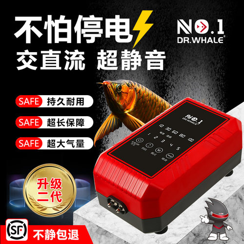 交直流氧气泵养鱼专用静音增氧泵
