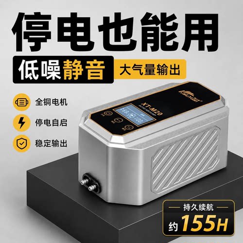 鱼缸氧气泵交直流增氧泵停电自启