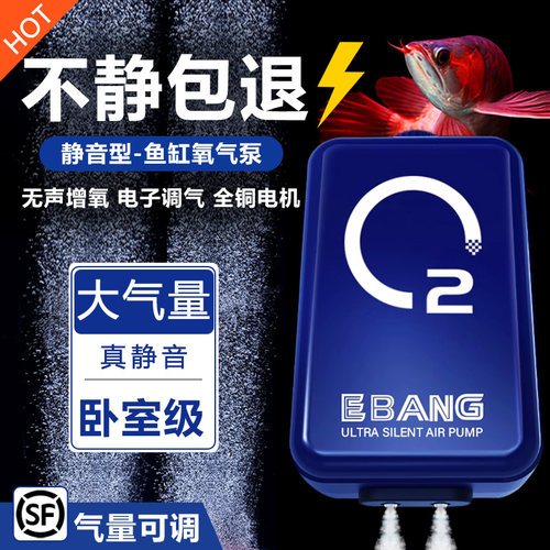 鱼缸静音大气量增氧泵小型养鱼