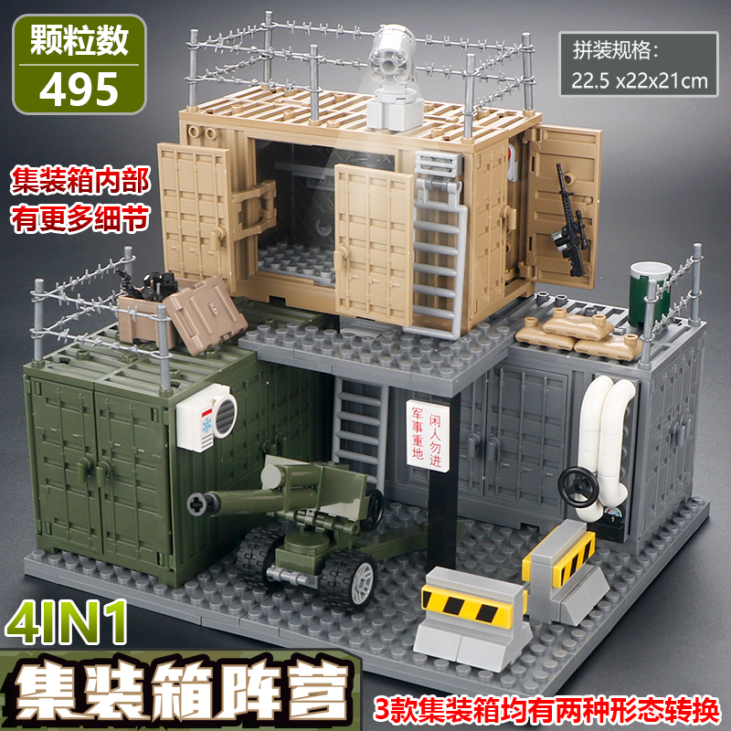 集装箱阵营大型军事基地拼装玩具