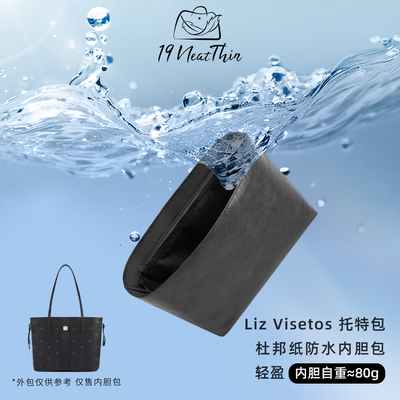 防水轻薄！MCM托特包杜邦纸内胆