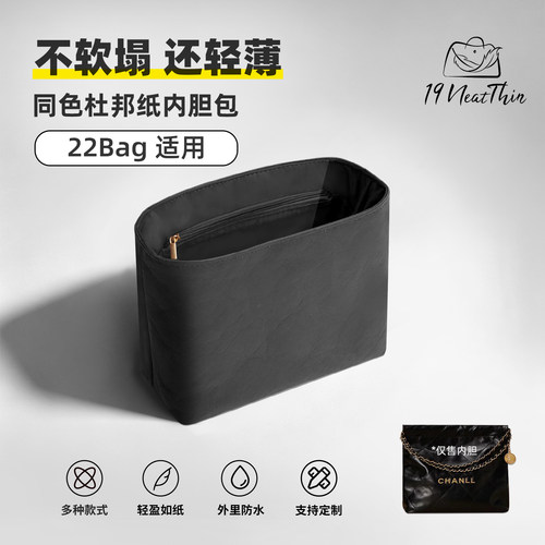 19NeatThin杜邦纸内胆包22Bag