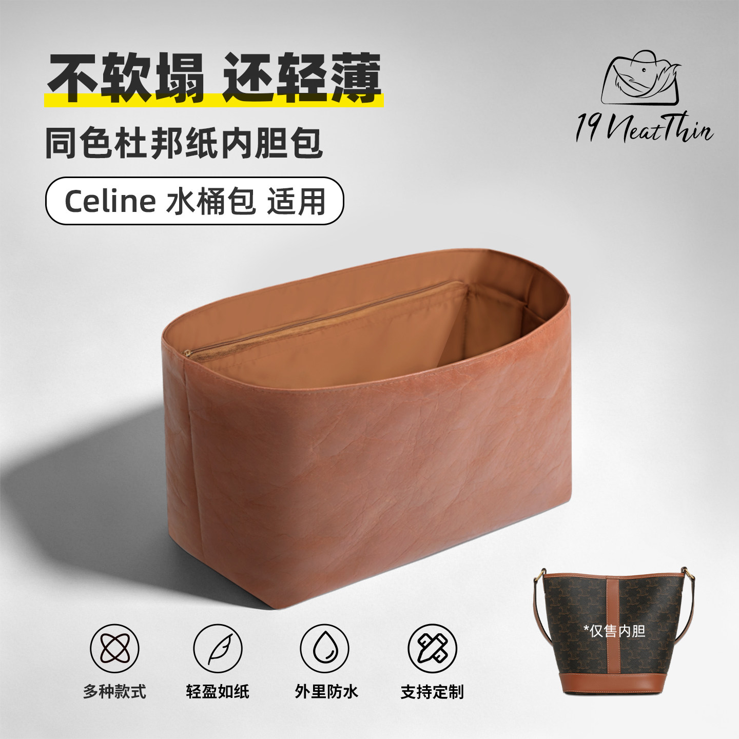 适用于杜邦纸内胆包水桶包图片