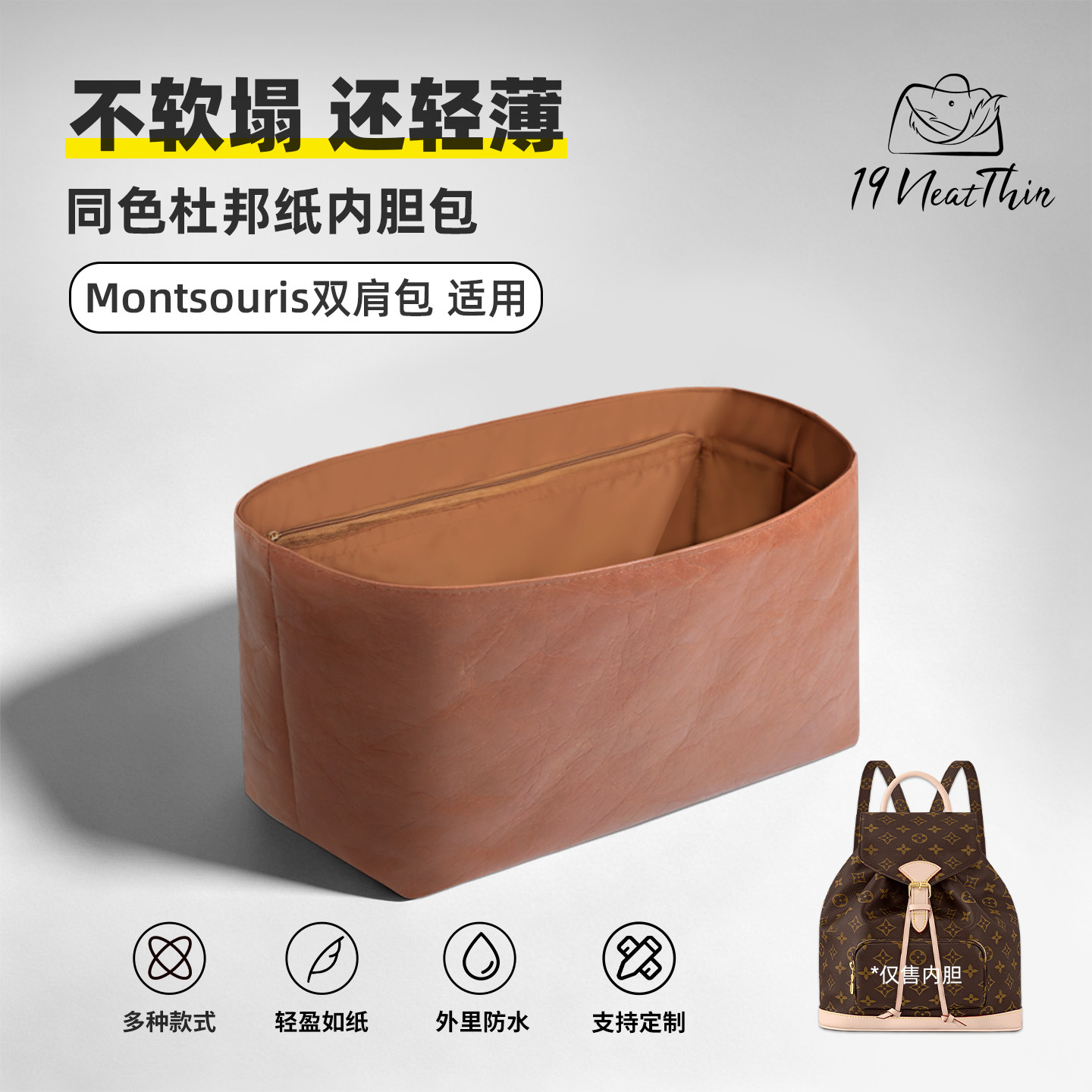LVMontsouris双肩包杜邦纸内胆