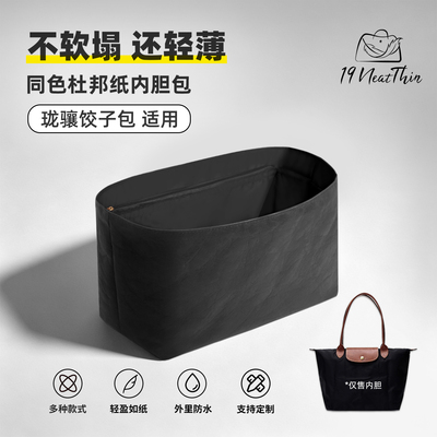 适用于杜邦纸内胆包饺子包