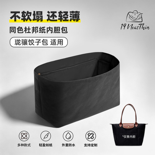 适用于杜邦纸内胆包饺子包