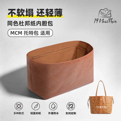 轻薄防水！同色杜邦纸内胆包！