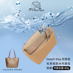 杜邦纸内胆包19NeatThin轻薄防水收纳内袋适用于蔻驰Day32托特包