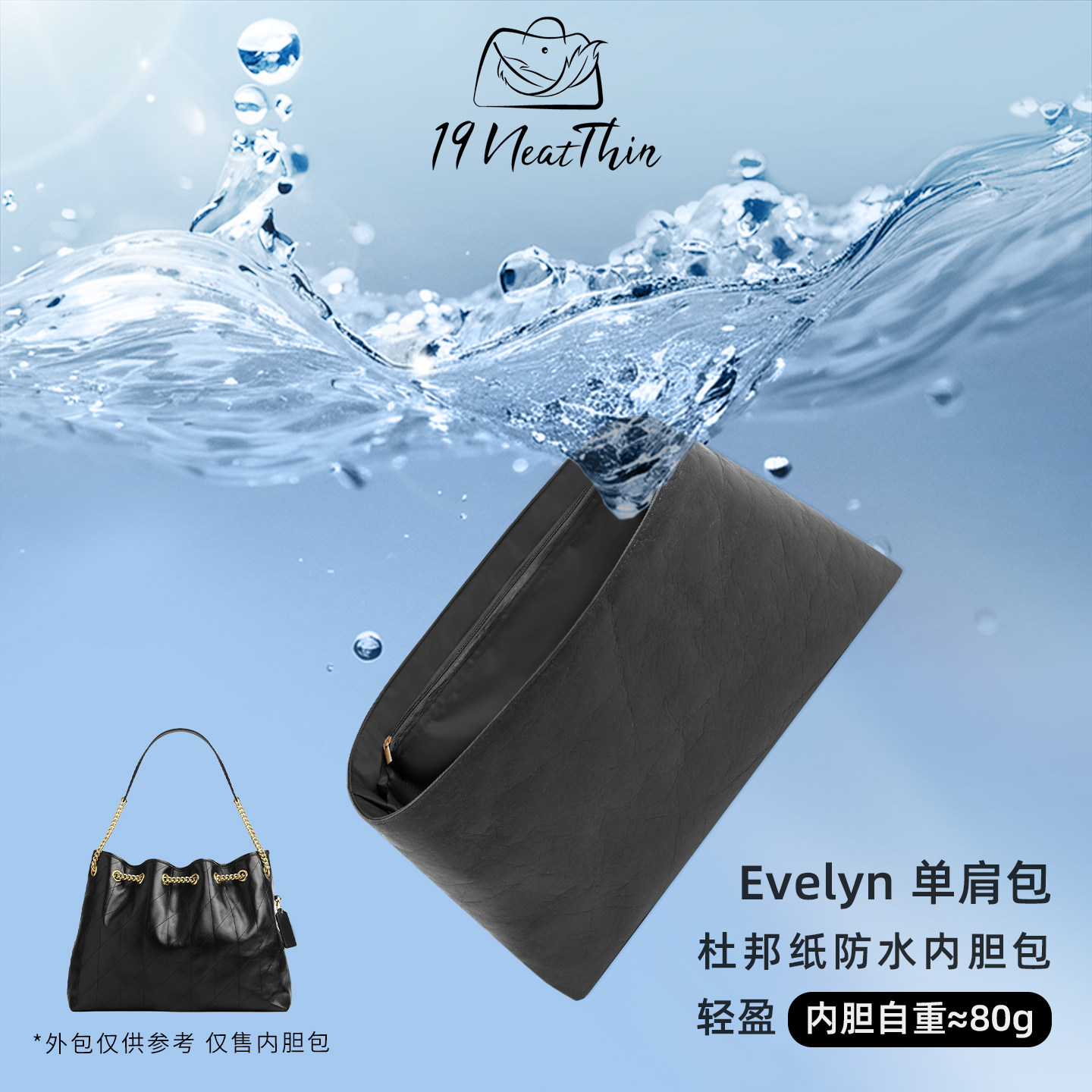 防水轻薄!蔻驰Evelyn垃圾袋内胆