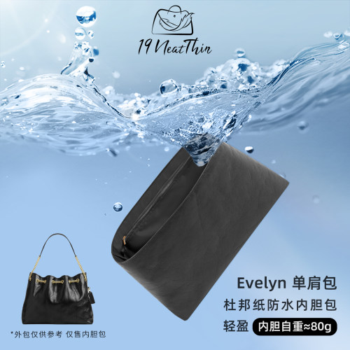 防水轻薄！蔻驰Evelyn垃圾袋内胆