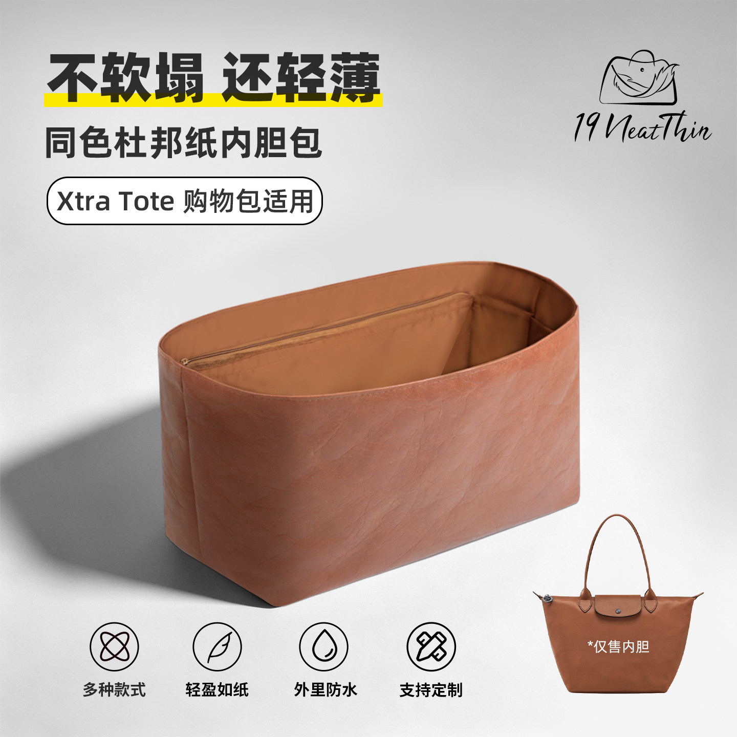 珑骧XtraTote购物包杜邦纸内胆