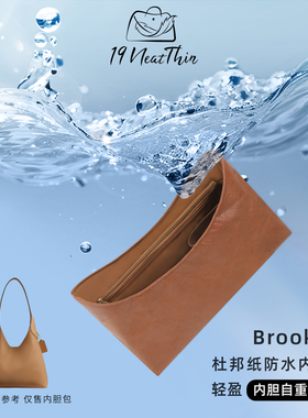杜邦纸内胆包19NeatThin超轻防水适用于蔻驰brooklyn34布鲁克林39