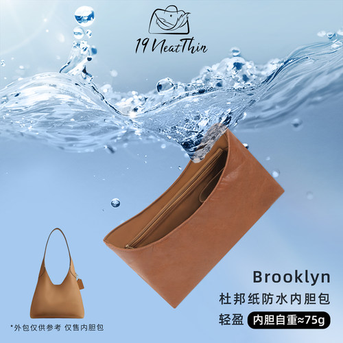防水轻薄！布鲁克林39内胆包