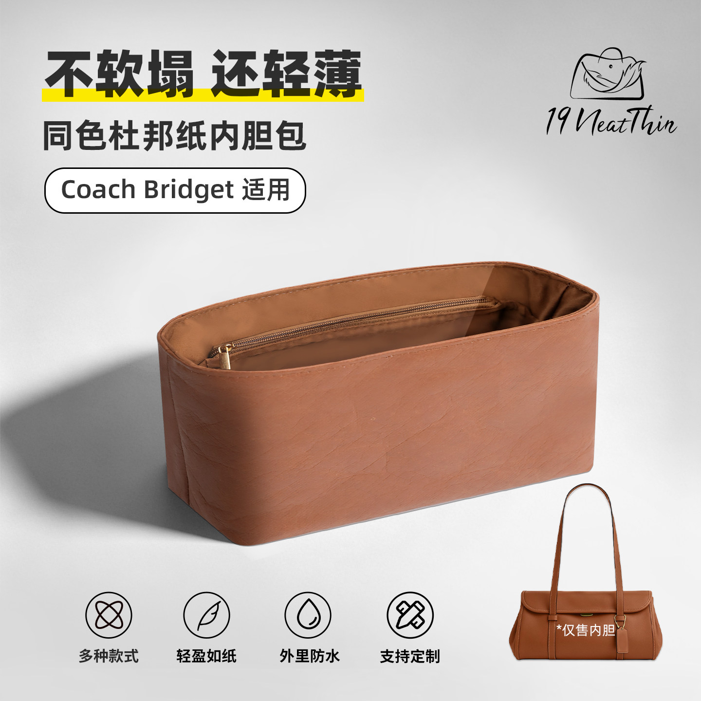 博主力荐！蔻驰Bridget内胆包
