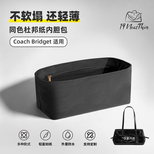 博主力荐！Bridget杜邦纸内胆包
