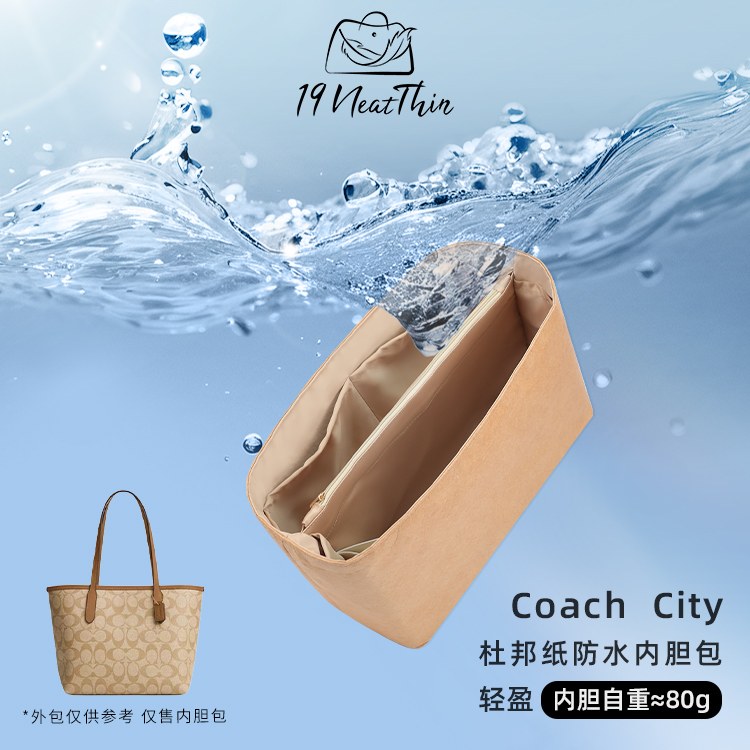 coachcity33蔻驰防水轻盈内胆包