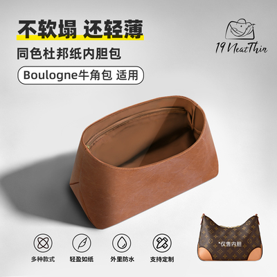 防水内胆包！LVBoulogne牛角包
