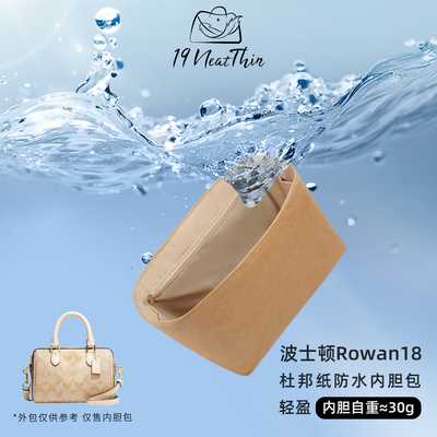 超轻防水！coach波士顿内胆包