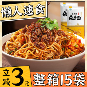 杂酱面牛肉拌面碱水面速食方便面条包邮整箱懒人营养早餐夜宵充饥