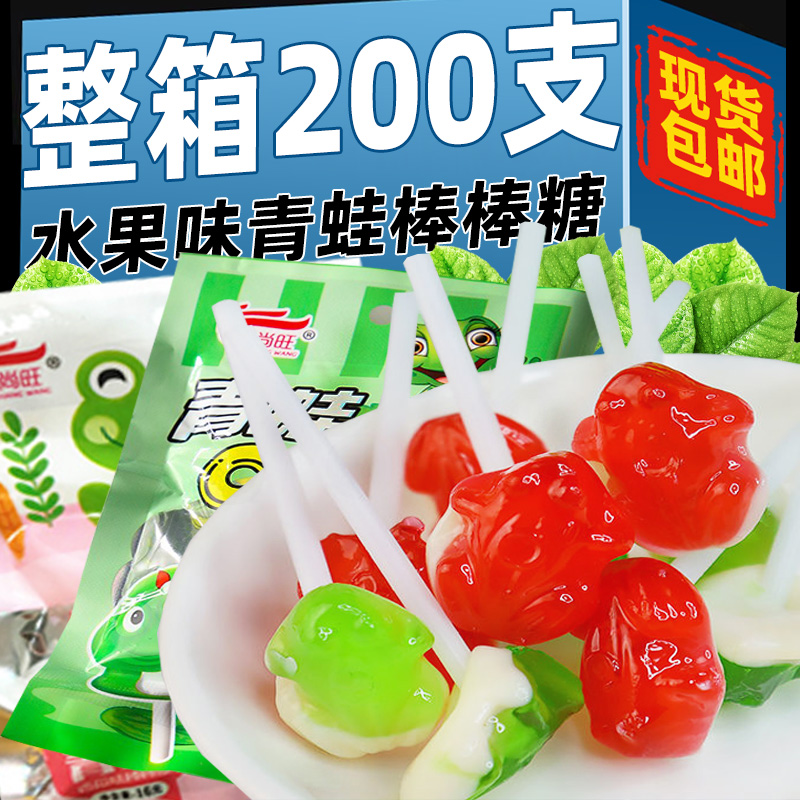 【整箱200支】水果味青蛙棒棒糖