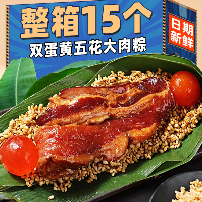 【每日现做】双蛋黄五花大肉粽子